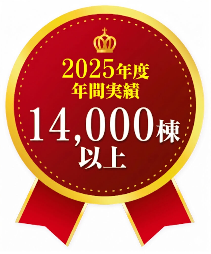 Red circular award badge with a gold border and hanging red ribbons, displaying the text 2025年度年間実績 with large gold numbers (annual results).